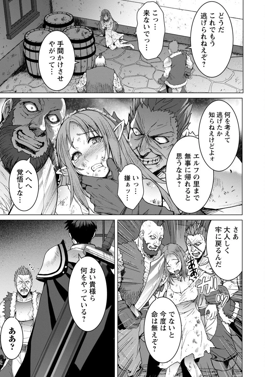 転生無敗の異世界賢者 ～ゲームのジョブで楽しいセカンドライフ～ 第12話 - 11