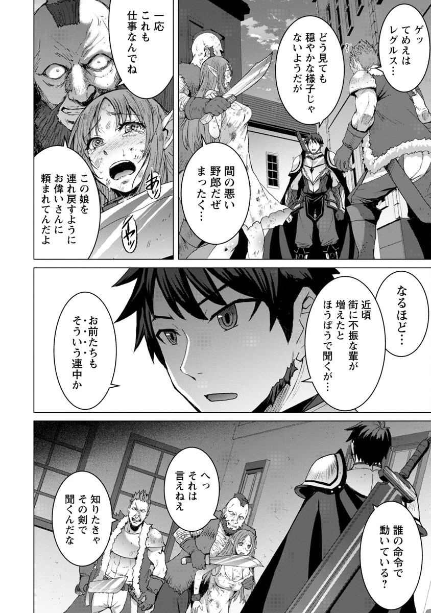 転生無敗の異世界賢者 ～ゲームのジョブで楽しいセカンドライフ～ 第12話 - 12