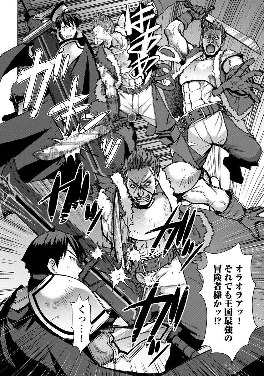 転生無敗の異世界賢者 ～ゲームのジョブで楽しいセカンドライフ～ 第12話 - 14