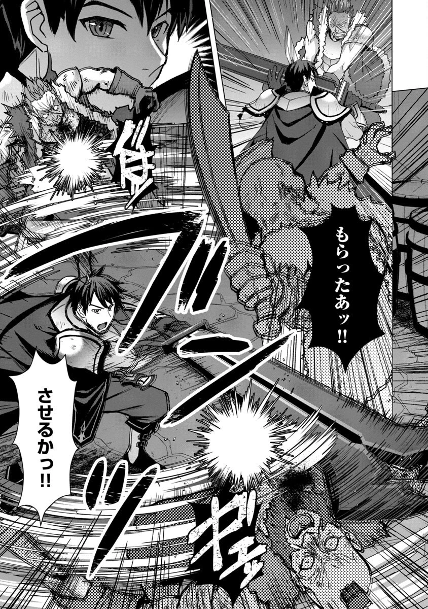 転生無敗の異世界賢者 ～ゲームのジョブで楽しいセカンドライフ～ 第12話 - 15