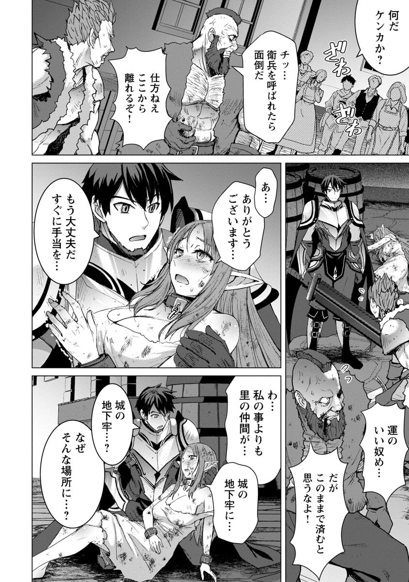 転生無敗の異世界賢者 ～ゲームのジョブで楽しいセカンドライフ～ 第12話 - 16