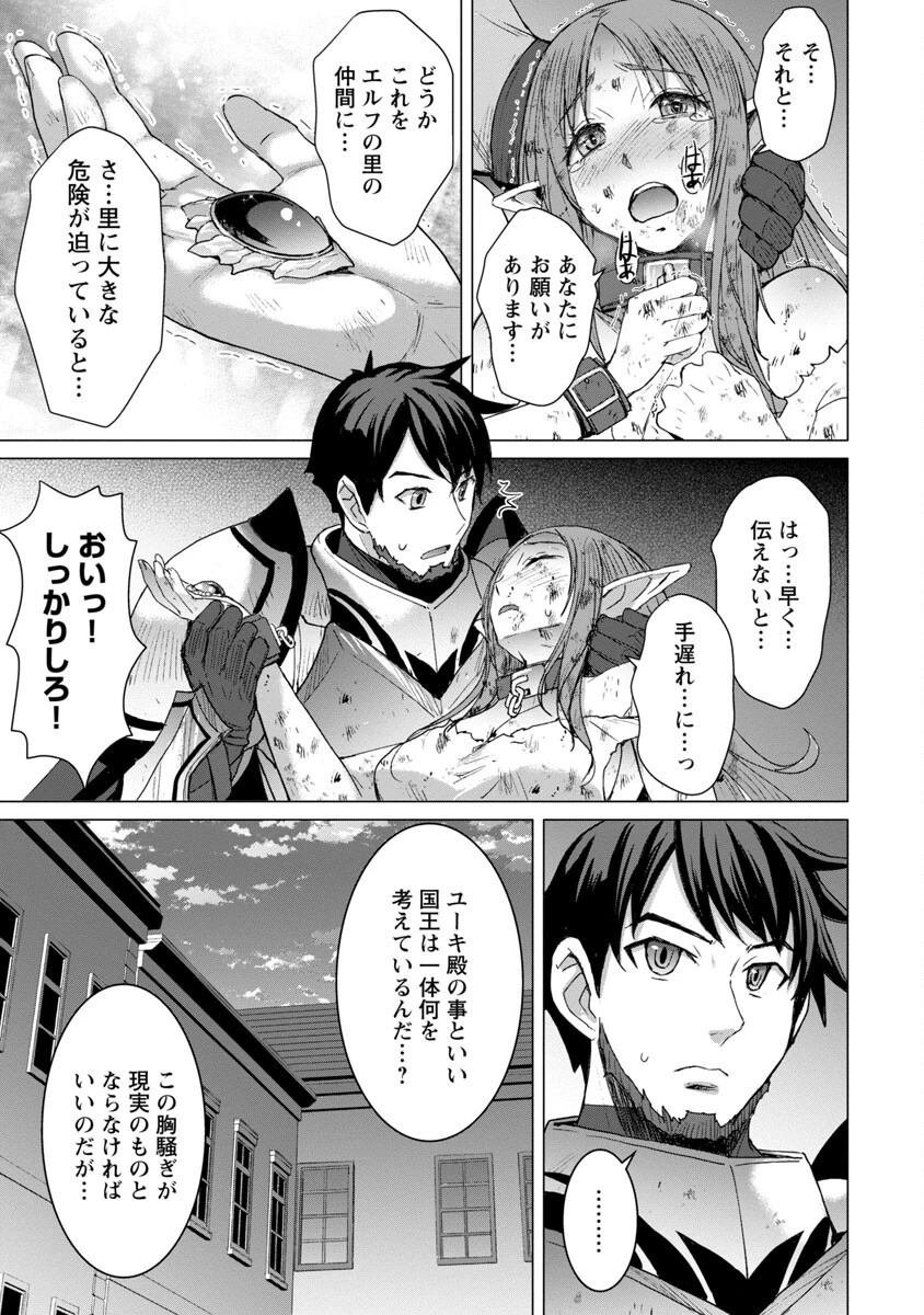 転生無敗の異世界賢者 ～ゲームのジョブで楽しいセカンドライフ～ 第12話 - 17