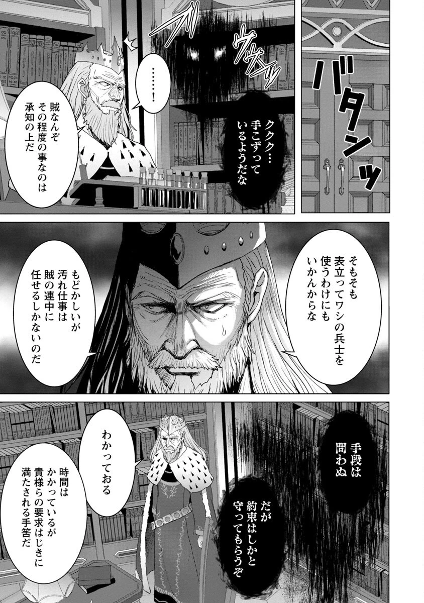 転生無敗の異世界賢者 ～ゲームのジョブで楽しいセカンドライフ～ 第12話 - 19