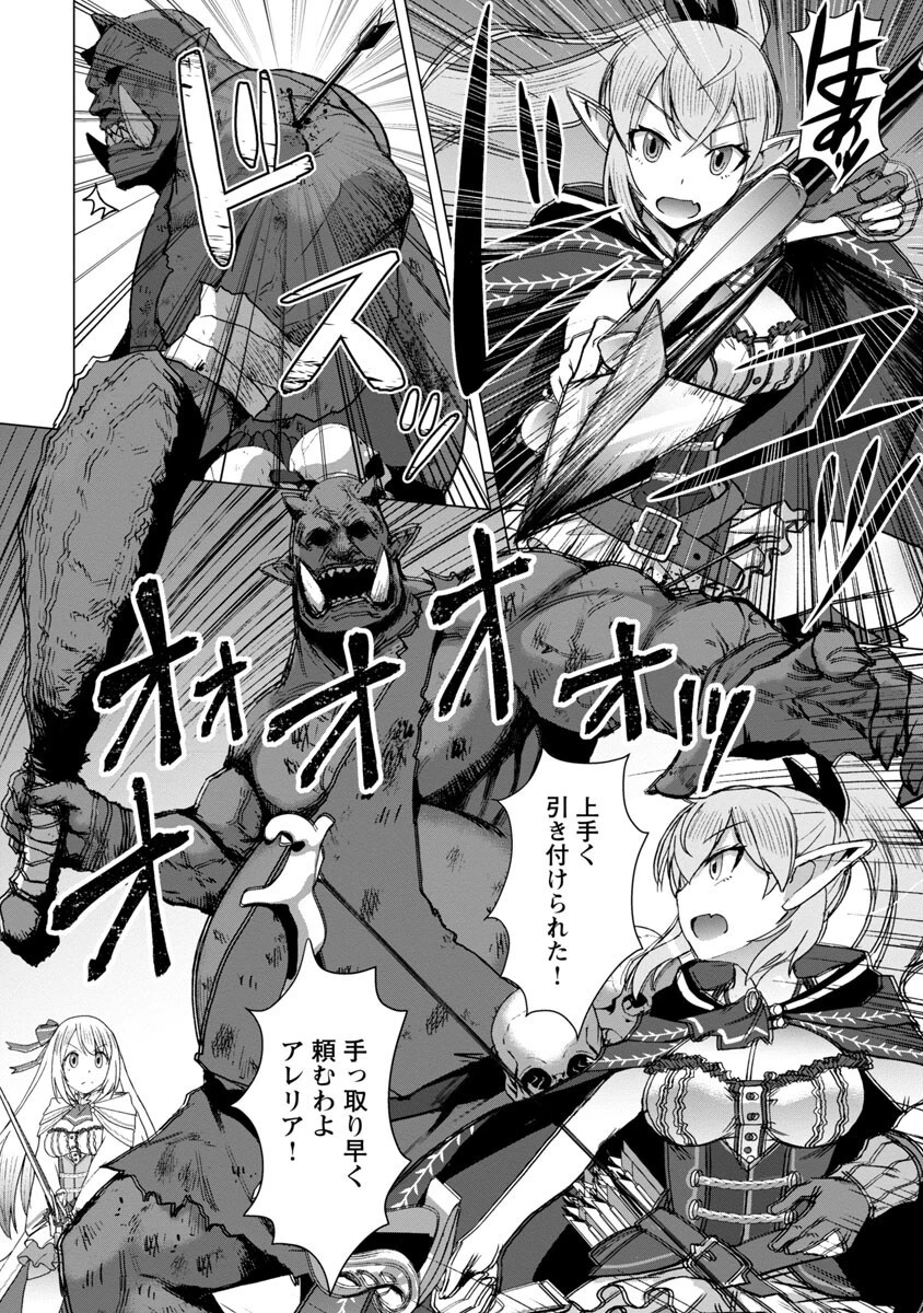 転生無敗の異世界賢者 ～ゲームのジョブで楽しいセカンドライフ～ 第13話 - 4