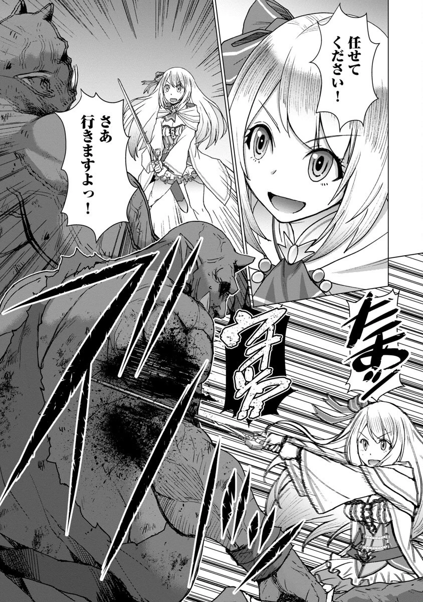 転生無敗の異世界賢者 ～ゲームのジョブで楽しいセカンドライフ～ 第13話 - 5