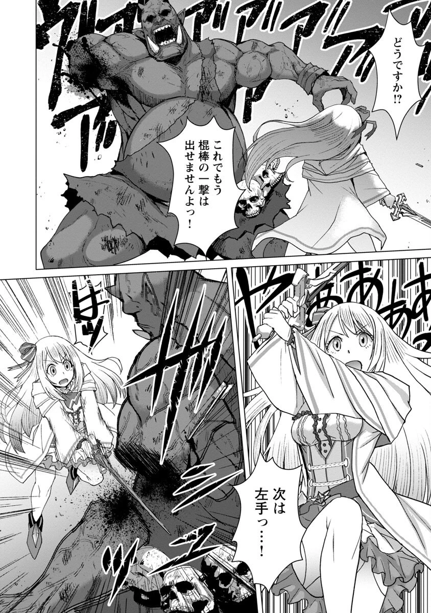 転生無敗の異世界賢者 ～ゲームのジョブで楽しいセカンドライフ～ 第13話 - 6