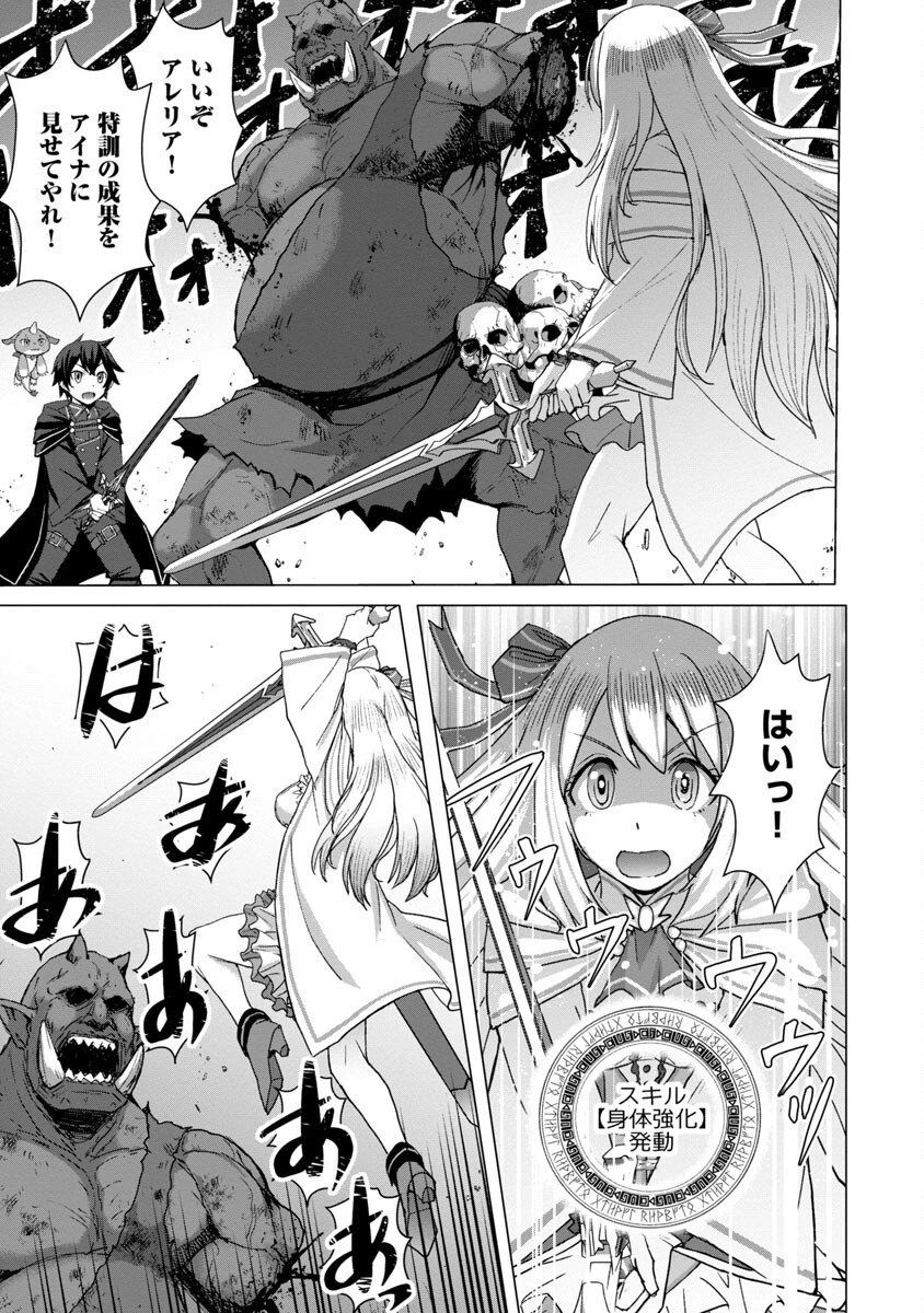 転生無敗の異世界賢者 ～ゲームのジョブで楽しいセカンドライフ～ 第13話 - 7