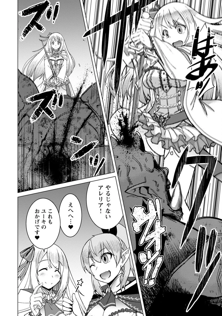 転生無敗の異世界賢者 ～ゲームのジョブで楽しいセカンドライフ～ 第13話 - 8