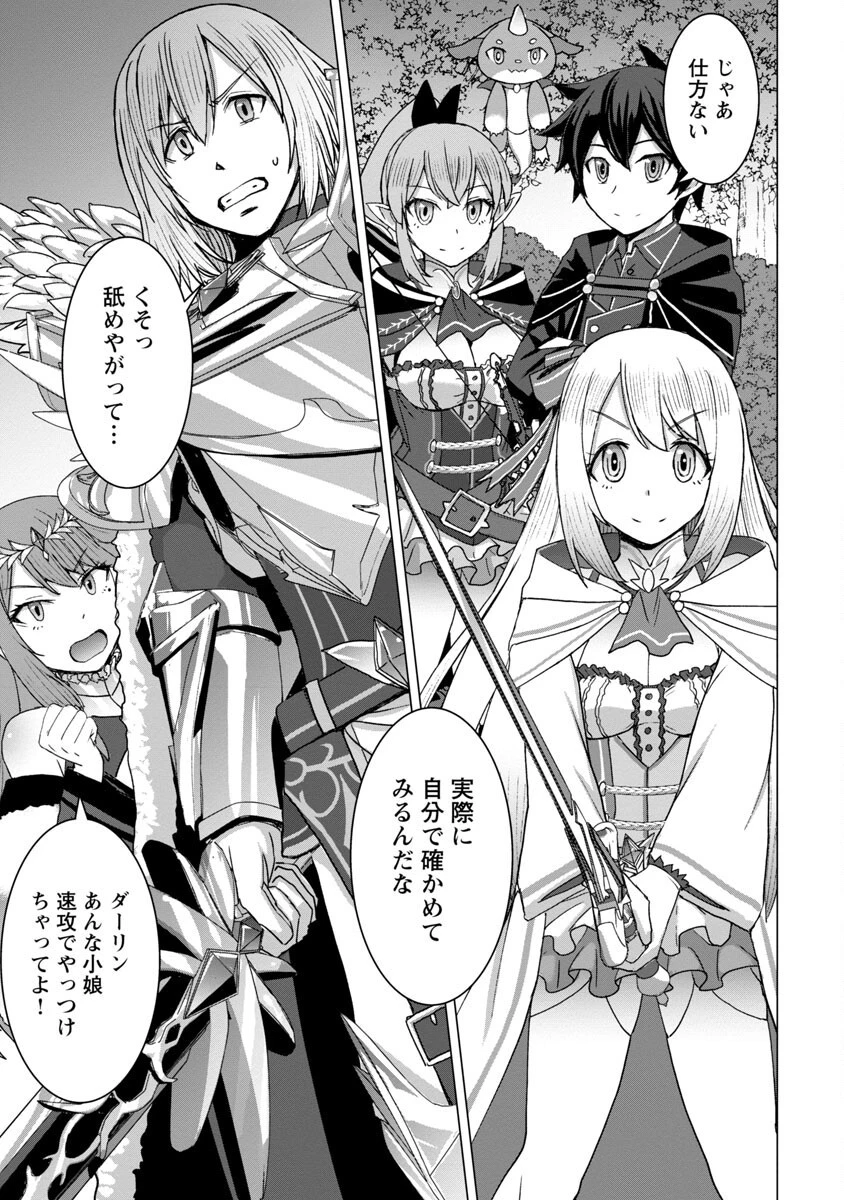 転生無敗の異世界賢者 ～ゲームのジョブで楽しいセカンドライフ～ 第13話 - 13