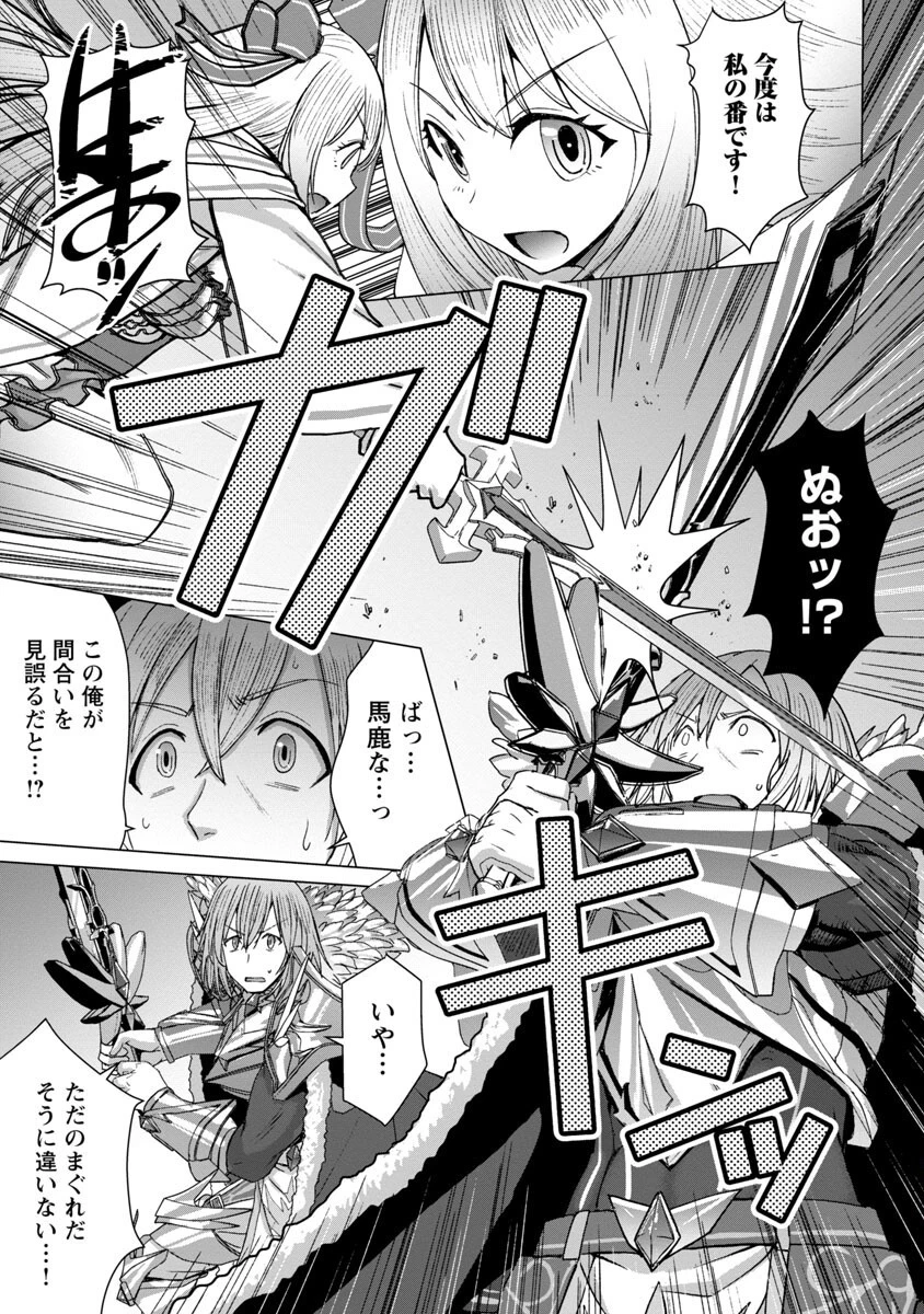 転生無敗の異世界賢者 ～ゲームのジョブで楽しいセカンドライフ～ 第13話 - 15