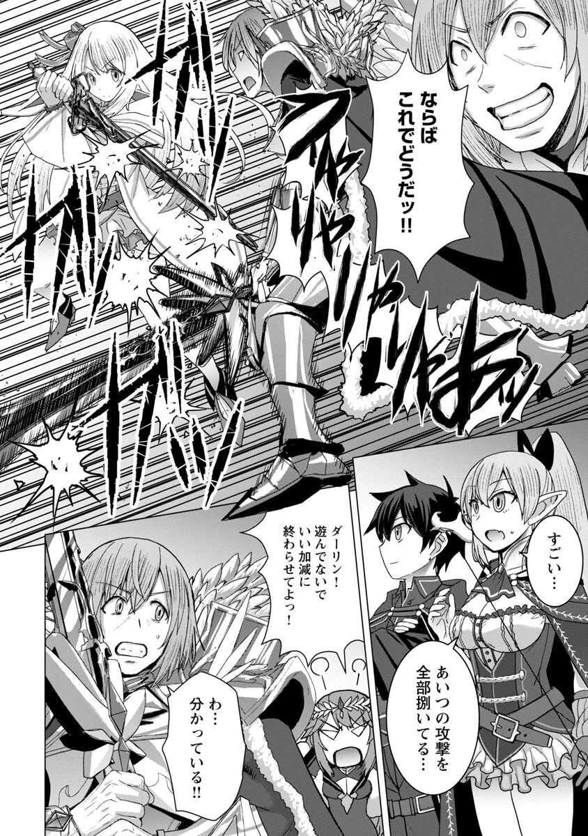 転生無敗の異世界賢者 ～ゲームのジョブで楽しいセカンドライフ～ 第13話 - 16