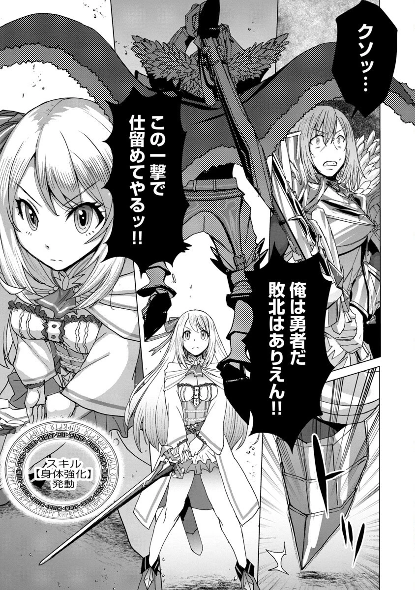 転生無敗の異世界賢者 ～ゲームのジョブで楽しいセカンドライフ～ 第13話 - 17