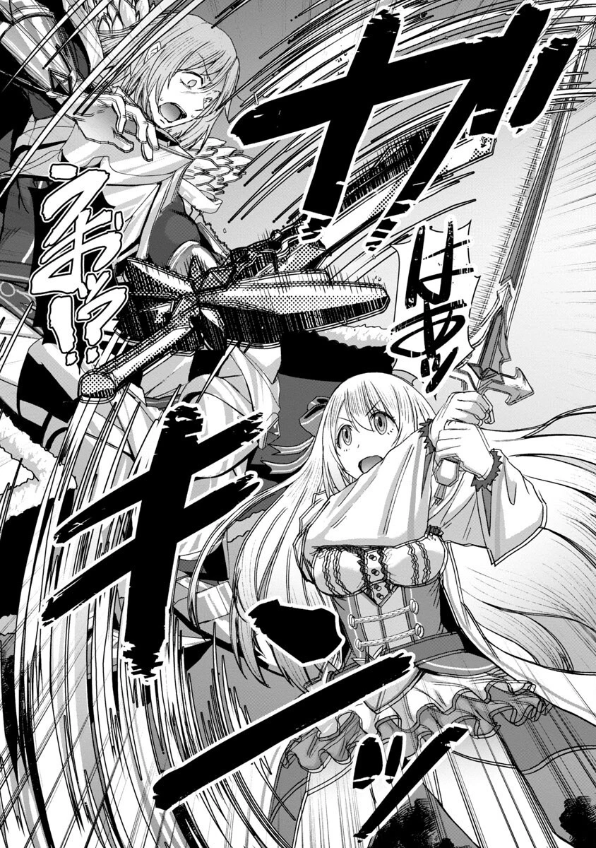 転生無敗の異世界賢者 ～ゲームのジョブで楽しいセカンドライフ～ 第13話 - 18