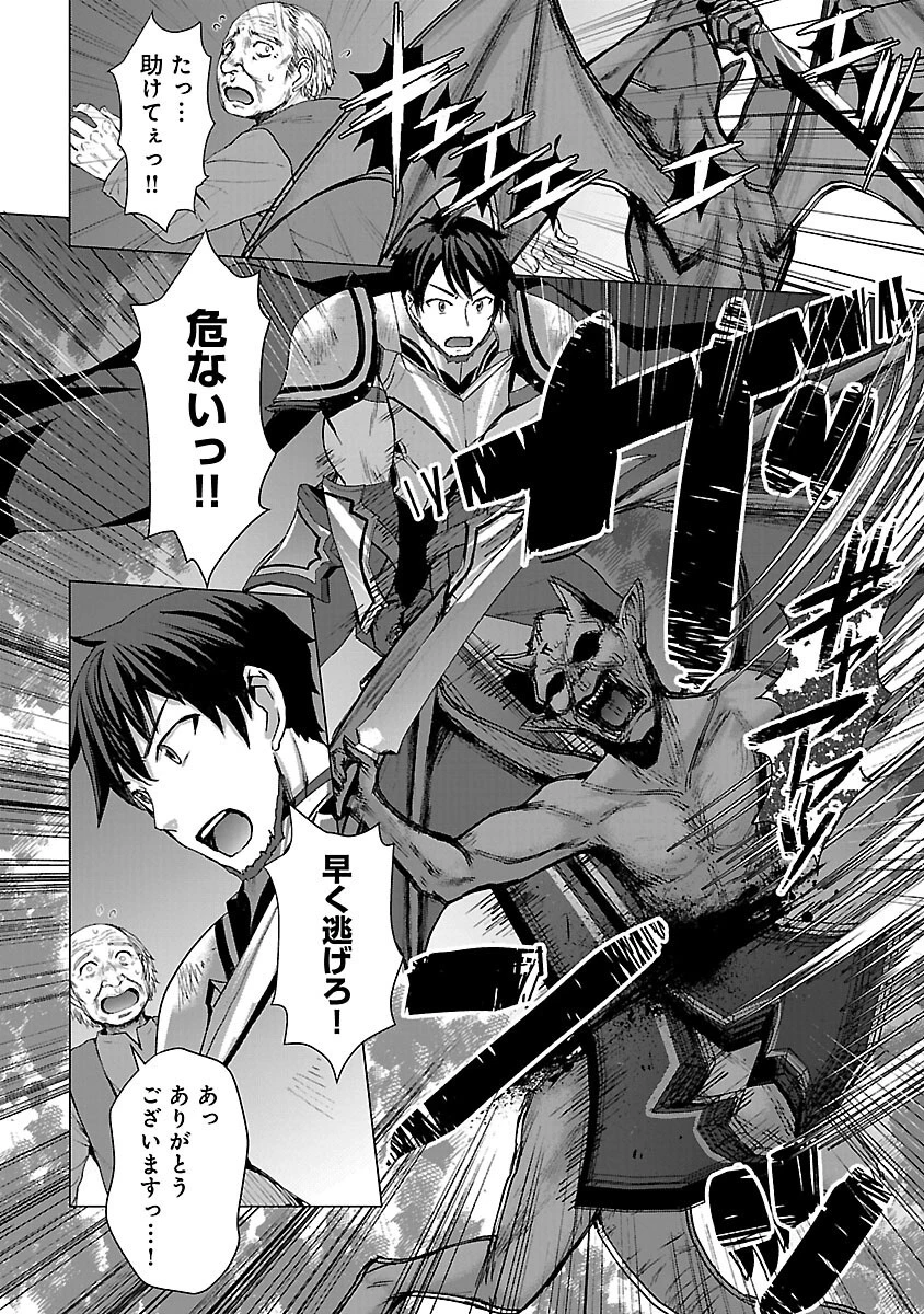 転生無敗の異世界賢者 ～ゲームのジョブで楽しいセカンドライフ～ 第14話 - 4