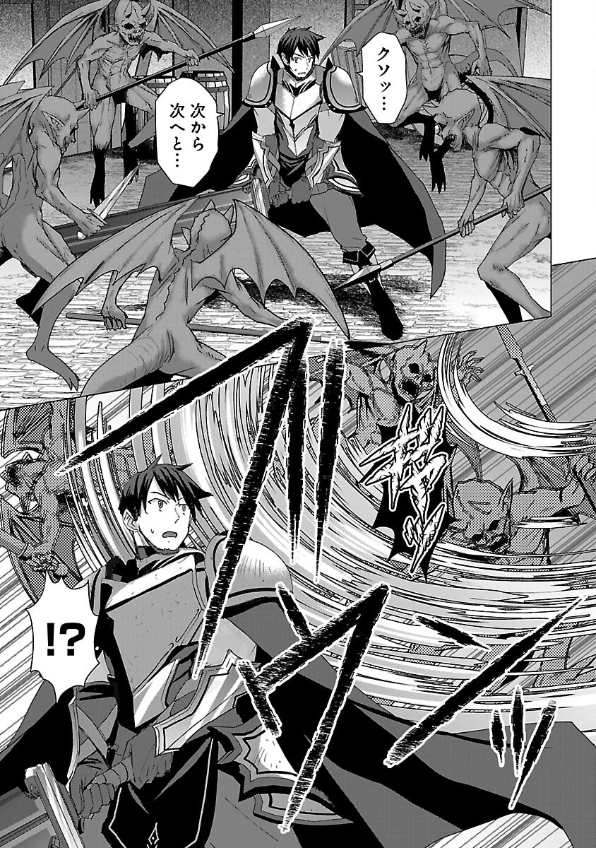 転生無敗の異世界賢者 ～ゲームのジョブで楽しいセカンドライフ～ 第14話 - 5