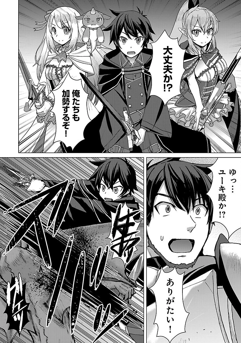 転生無敗の異世界賢者 ～ゲームのジョブで楽しいセカンドライフ～ 第14話 - 6