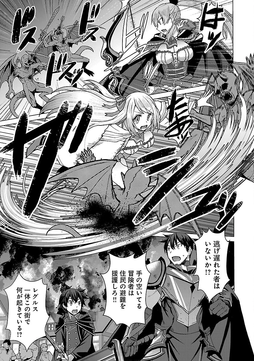 転生無敗の異世界賢者 ～ゲームのジョブで楽しいセカンドライフ～ 第14話 - 7