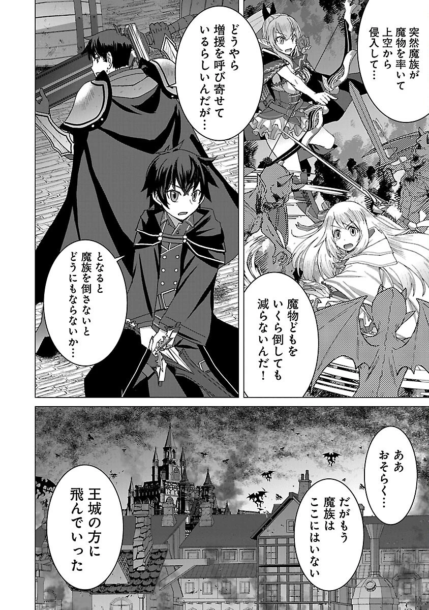 転生無敗の異世界賢者 ～ゲームのジョブで楽しいセカンドライフ～ 第14話 - 8