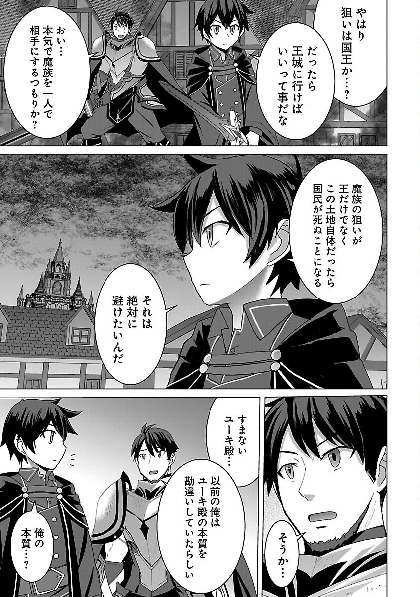 転生無敗の異世界賢者 ～ゲームのジョブで楽しいセカンドライフ～ 第14話 - 9