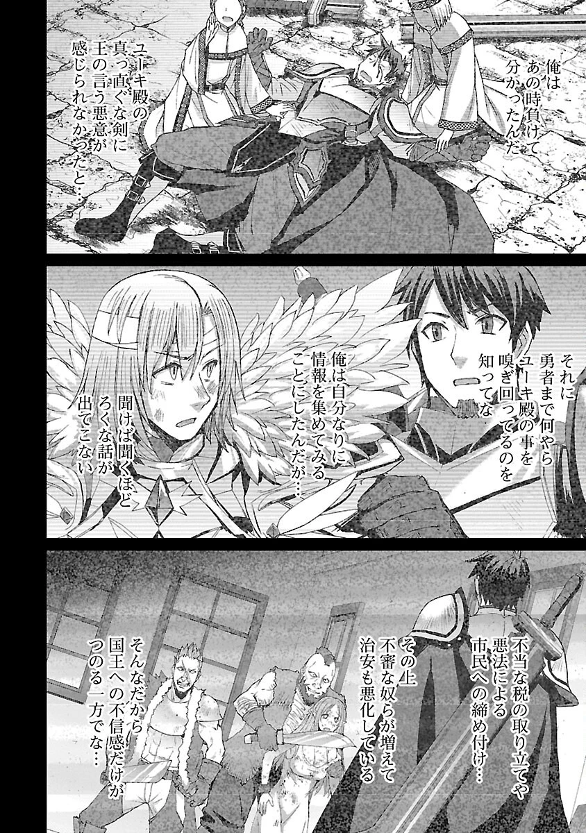 転生無敗の異世界賢者 ～ゲームのジョブで楽しいセカンドライフ～ 第14話 - 10