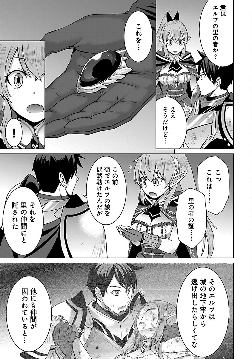 転生無敗の異世界賢者 ～ゲームのジョブで楽しいセカンドライフ～ 第14話 - 11