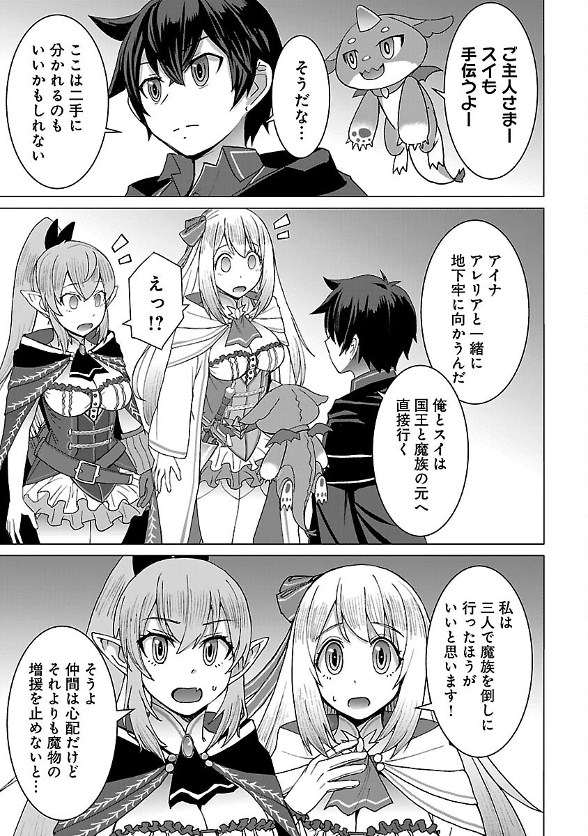 転生無敗の異世界賢者 ～ゲームのジョブで楽しいセカンドライフ～ 第14話 - 13