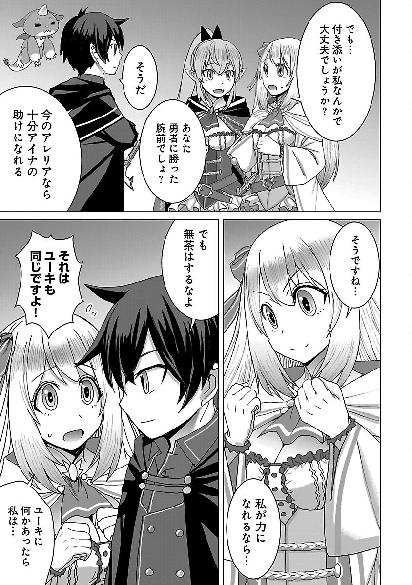 転生無敗の異世界賢者 ～ゲームのジョブで楽しいセカンドライフ～ 第14話 - 15