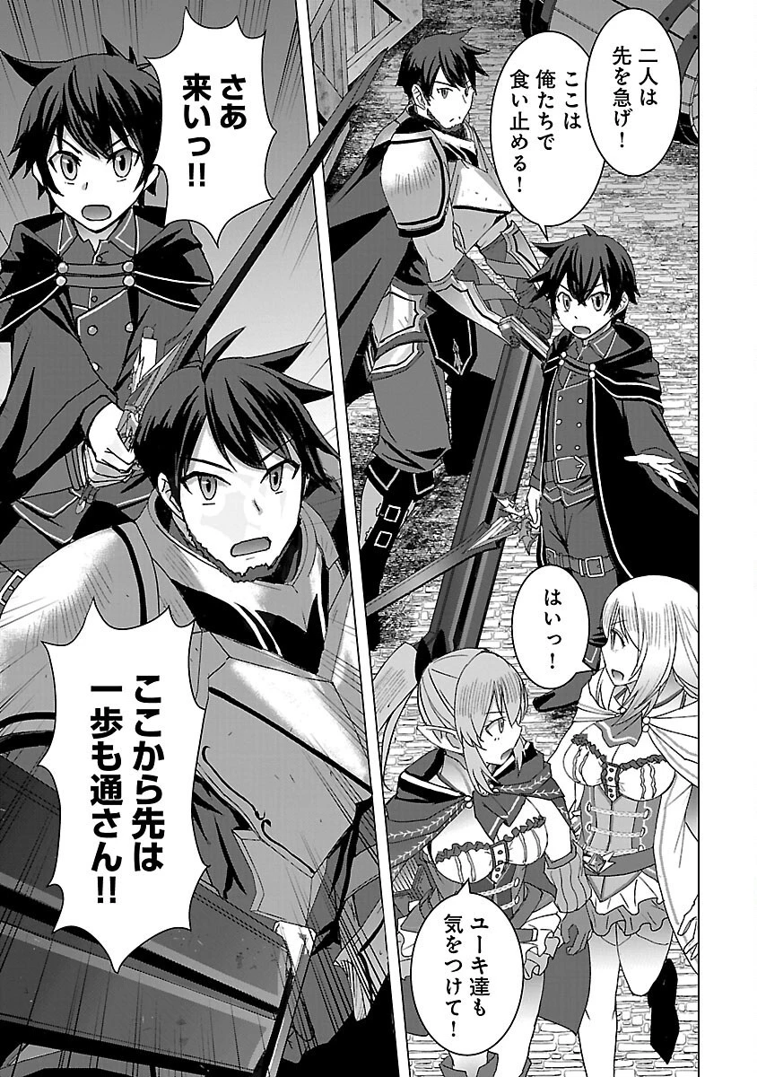 転生無敗の異世界賢者 ～ゲームのジョブで楽しいセカンドライフ～ 第14話 - 17