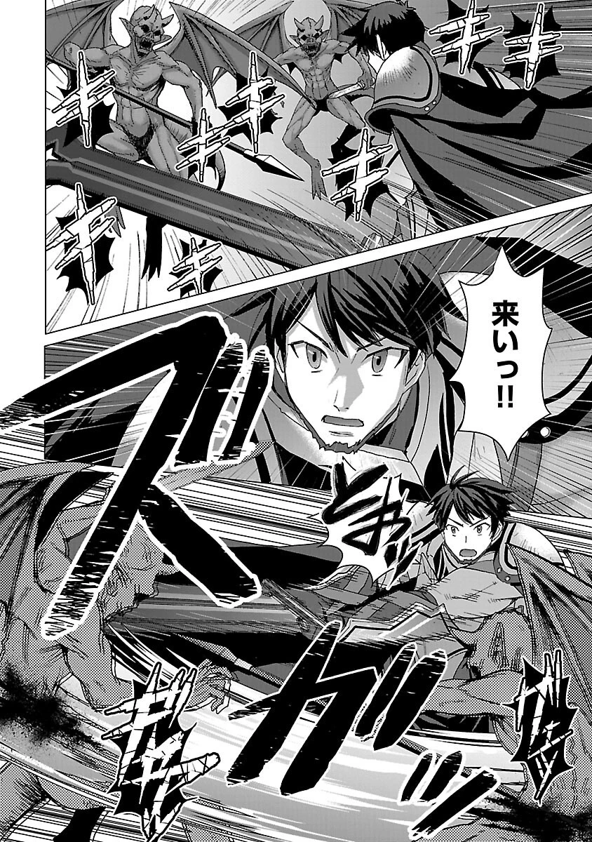 転生無敗の異世界賢者 ～ゲームのジョブで楽しいセカンドライフ～ 第14話 - 18