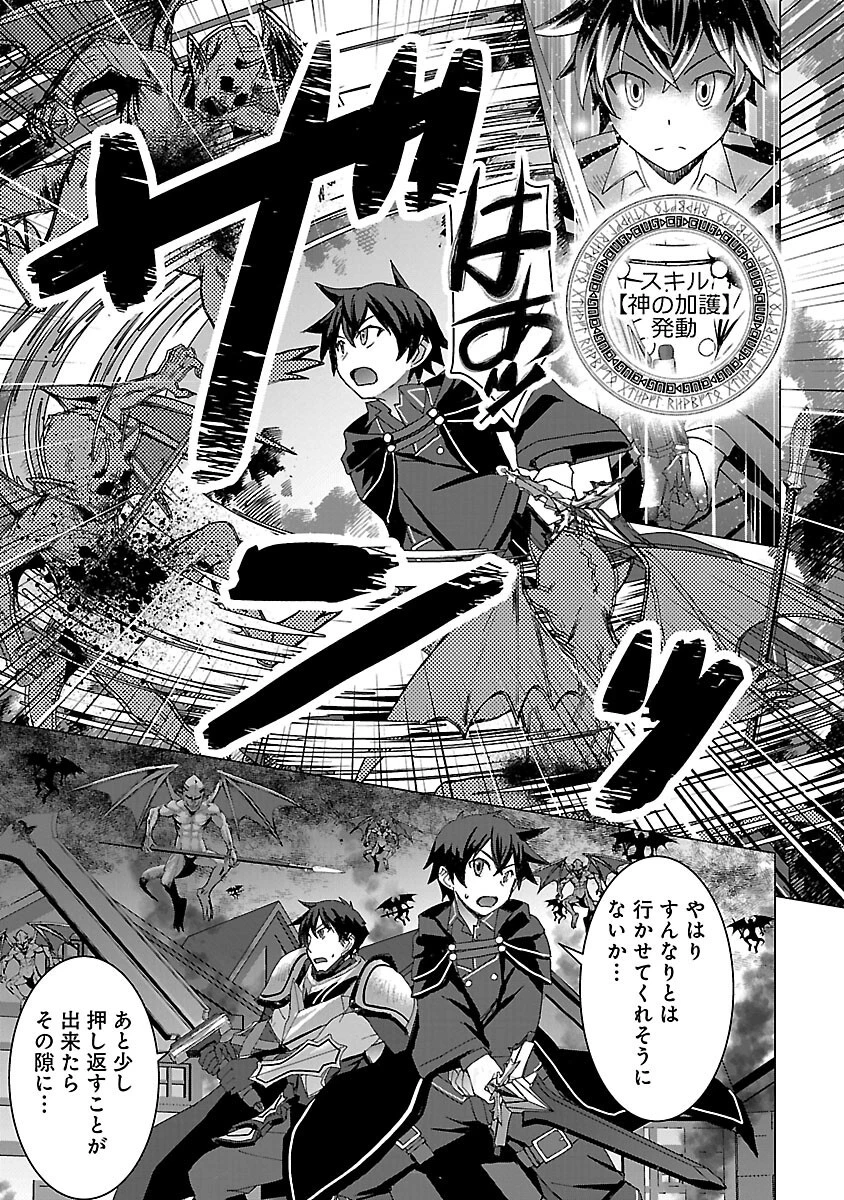 転生無敗の異世界賢者 ～ゲームのジョブで楽しいセカンドライフ～ 第14話 - 19