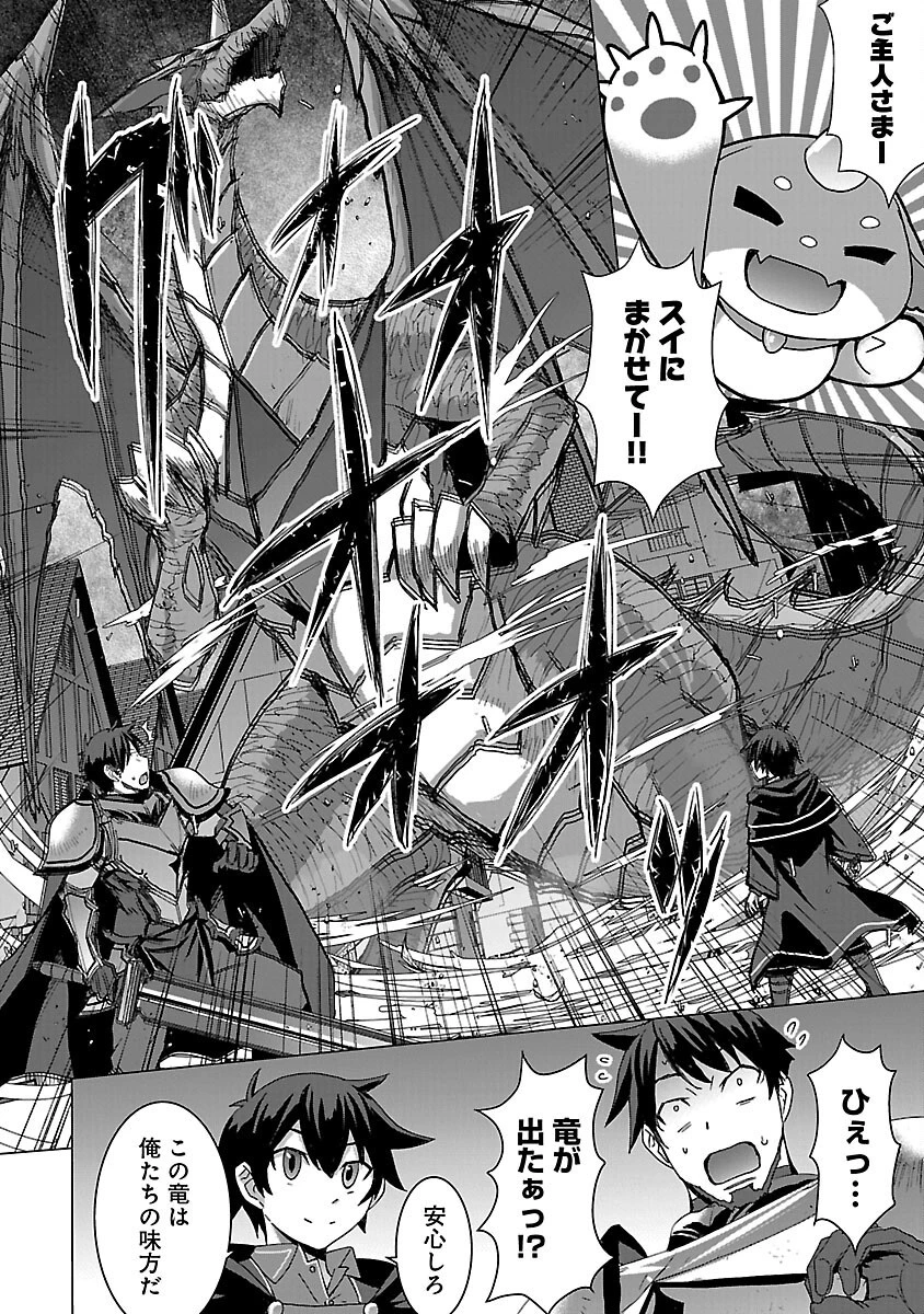 転生無敗の異世界賢者 ～ゲームのジョブで楽しいセカンドライフ～ 第14話 - 20