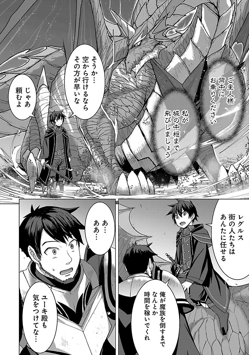 転生無敗の異世界賢者 ～ゲームのジョブで楽しいセカンドライフ～ 第14話 - 22