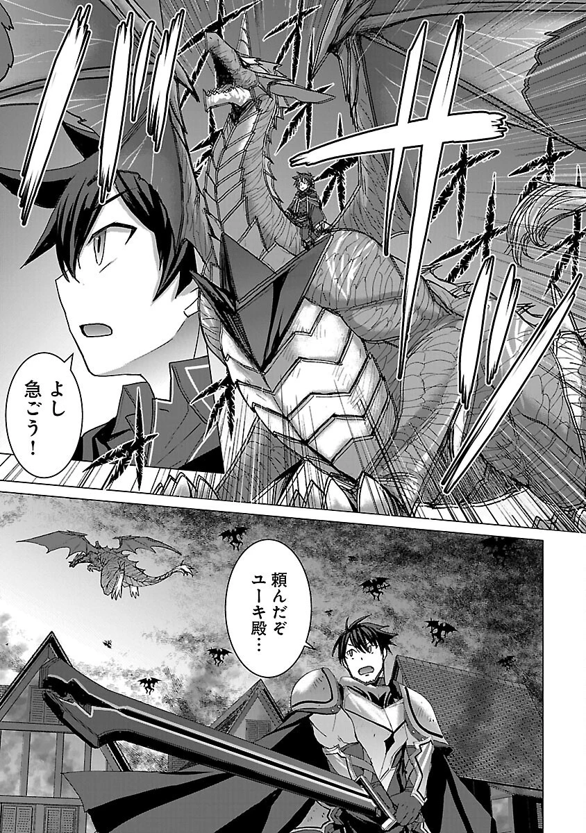 転生無敗の異世界賢者 ～ゲームのジョブで楽しいセカンドライフ～ 第14話 - 23