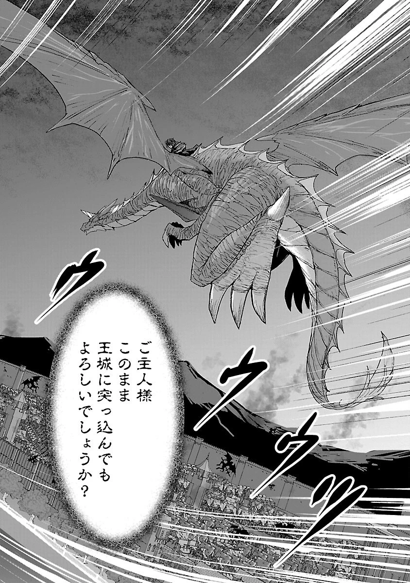 転生無敗の異世界賢者 ～ゲームのジョブで楽しいセカンドライフ～ 第14話 - 24