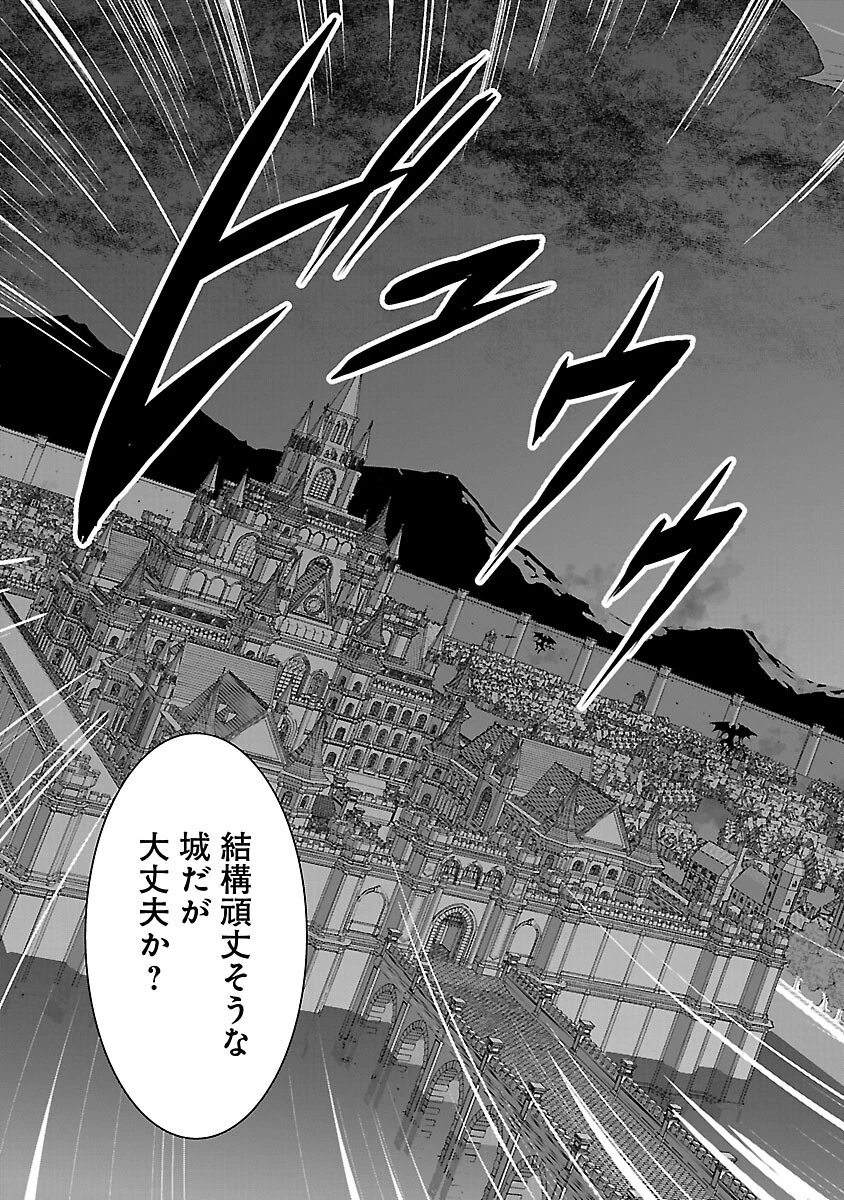 転生無敗の異世界賢者 ～ゲームのジョブで楽しいセカンドライフ～ 第14話 - 25