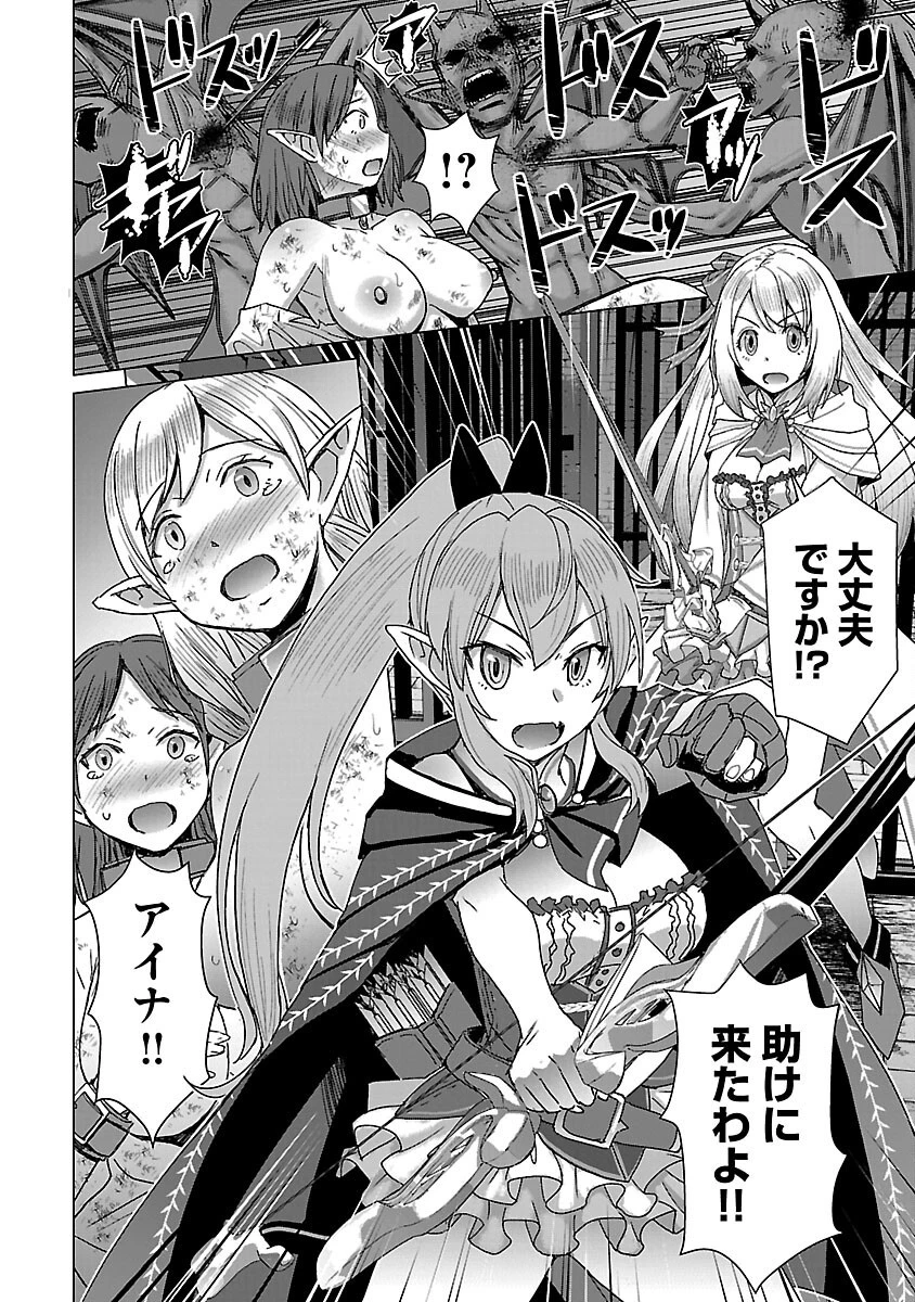 転生無敗の異世界賢者 ～ゲームのジョブで楽しいセカンドライフ～ 第15話 - 14