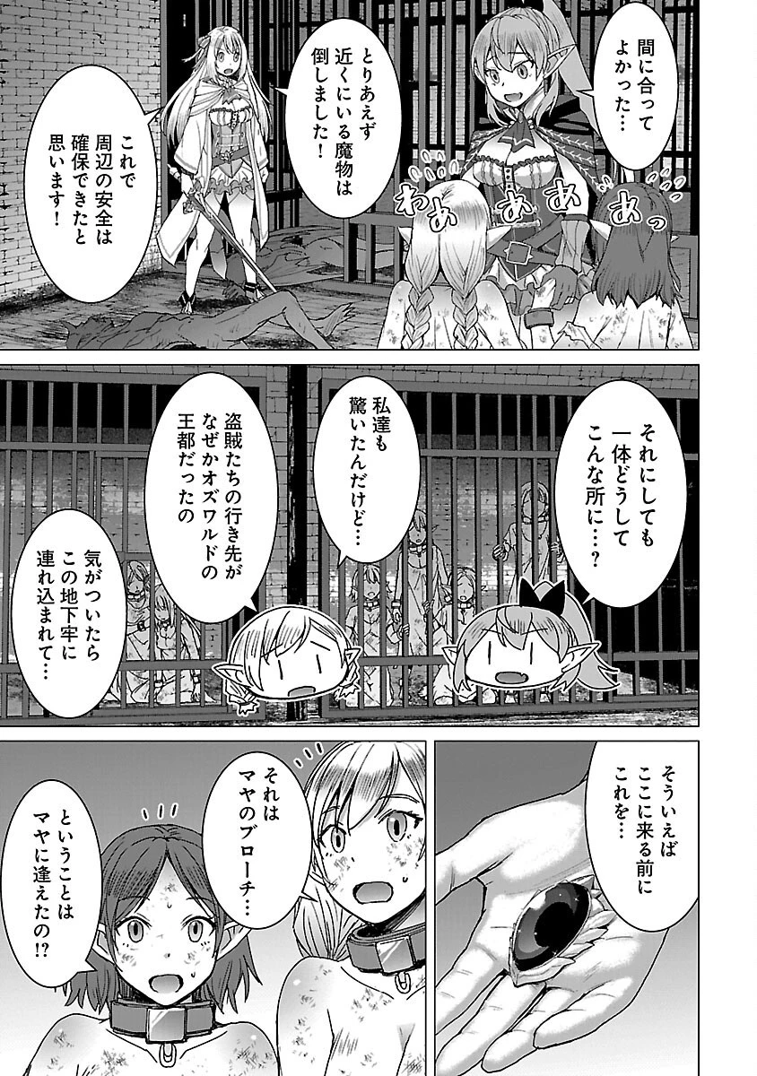 転生無敗の異世界賢者 ～ゲームのジョブで楽しいセカンドライフ～ 第15話 - 15