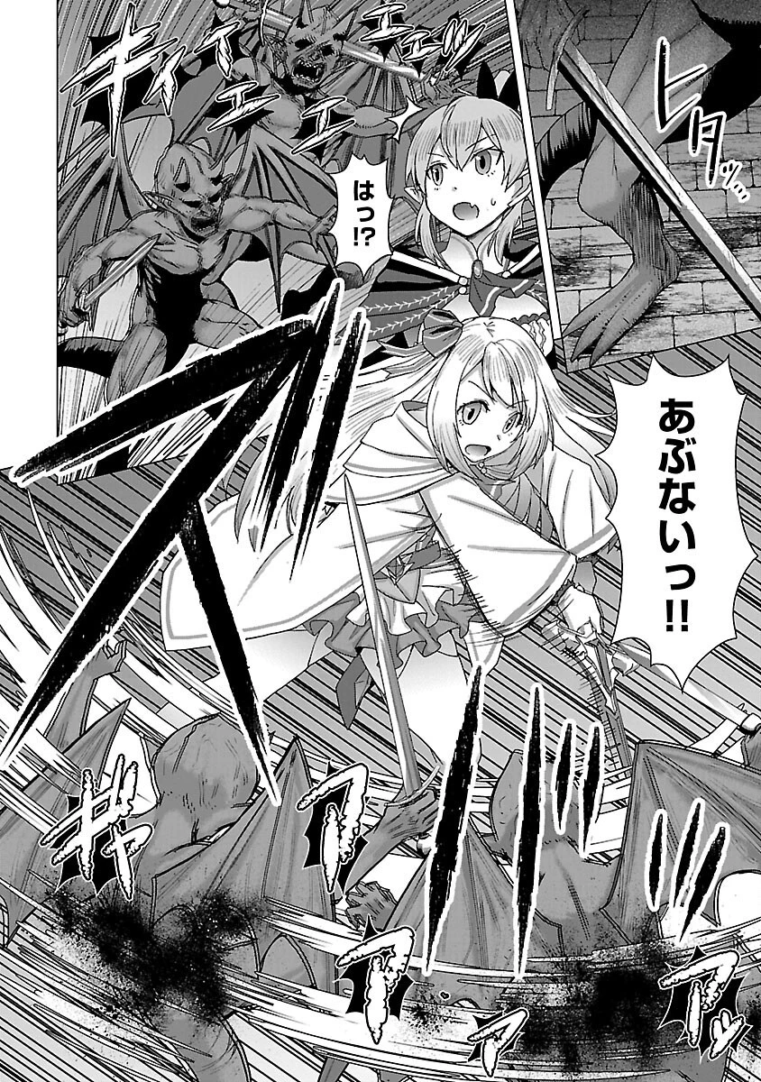 転生無敗の異世界賢者 ～ゲームのジョブで楽しいセカンドライフ～ 第15話 - 18