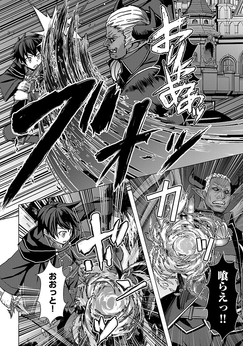 転生無敗の異世界賢者 ～ゲームのジョブで楽しいセカンドライフ～ 第15話 - 20