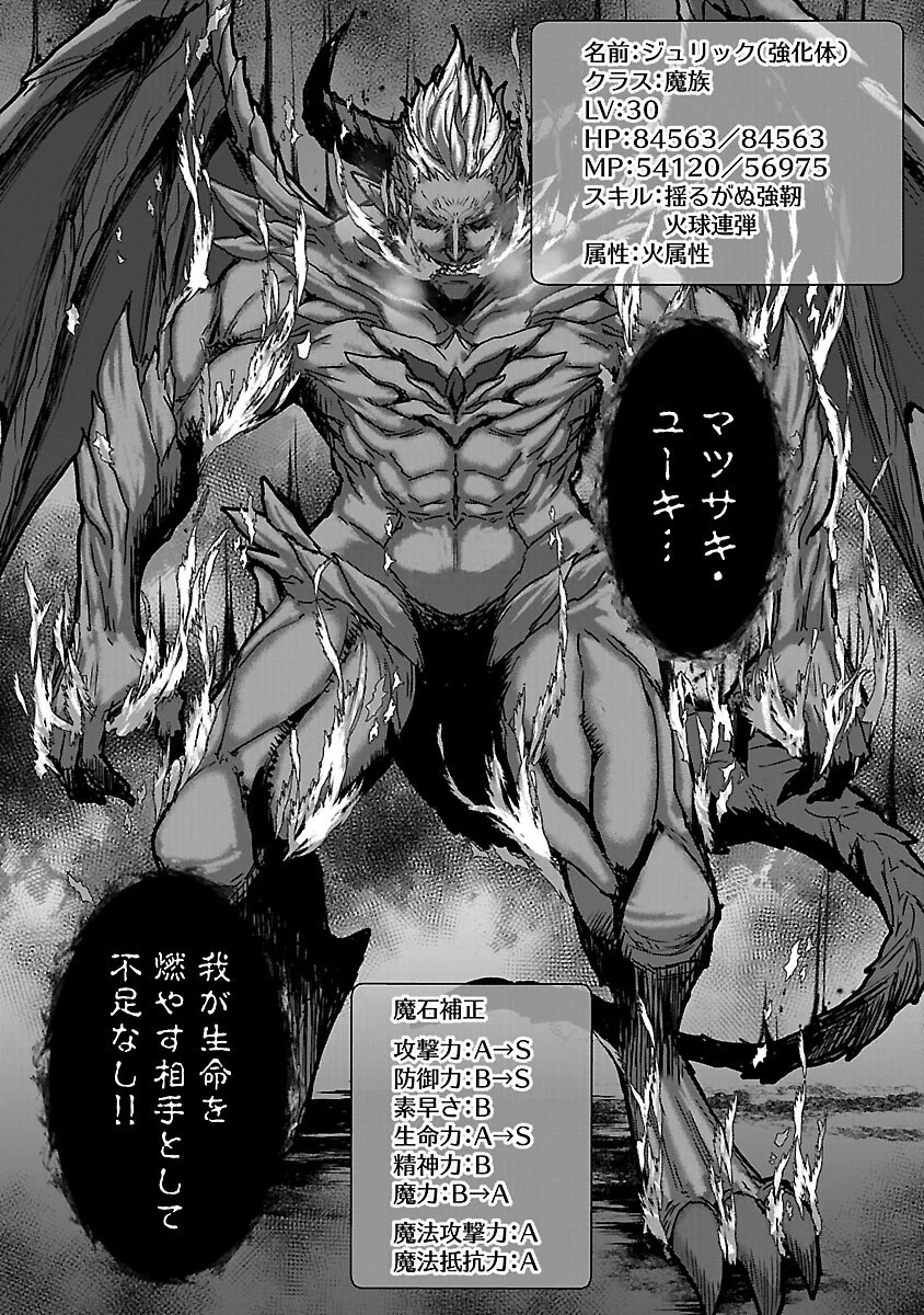 転生無敗の異世界賢者 ～ゲームのジョブで楽しいセカンドライフ～ 第15話 - 24