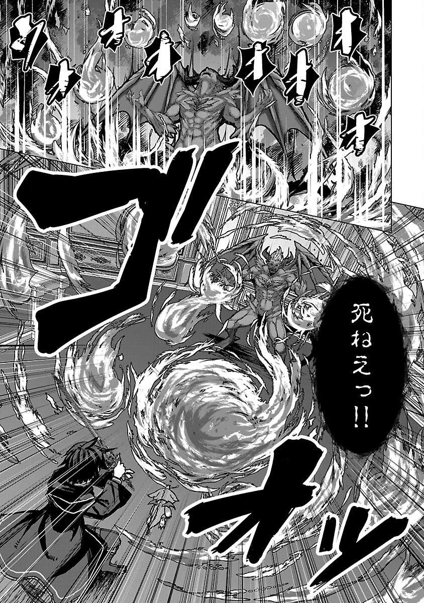 転生無敗の異世界賢者 ～ゲームのジョブで楽しいセカンドライフ～ 第15話 - 25