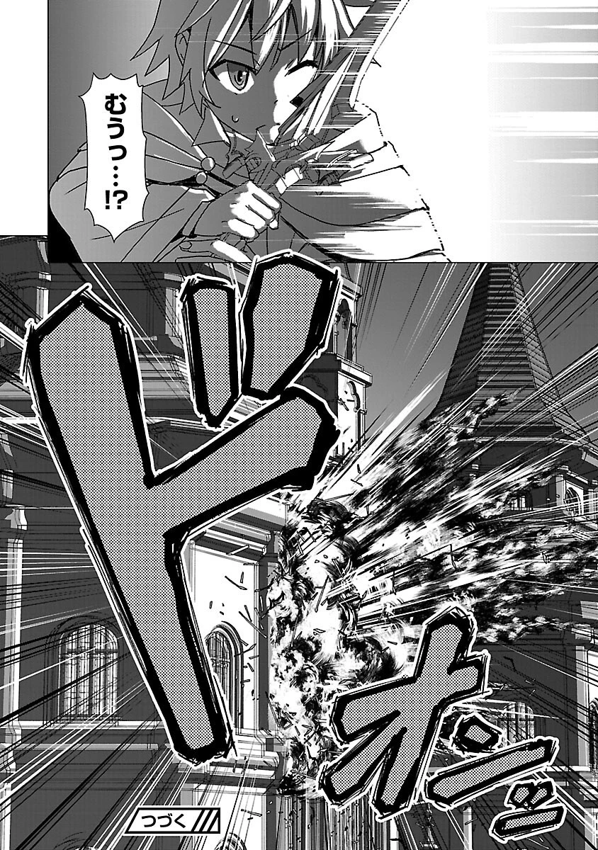 転生無敗の異世界賢者 ～ゲームのジョブで楽しいセカンドライフ～ 第15話 - 26