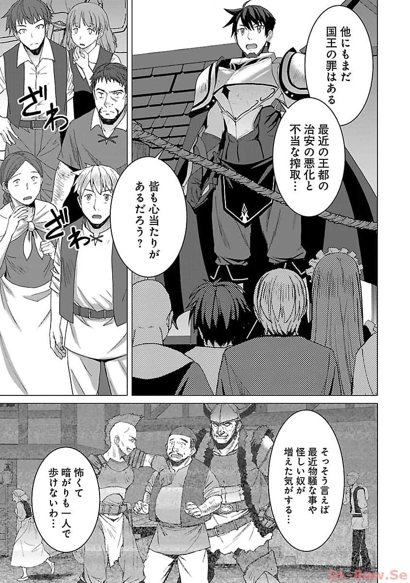 転生無敗の異世界賢者 ～ゲームのジョブで楽しいセカンドライフ～ 第17話 - 7