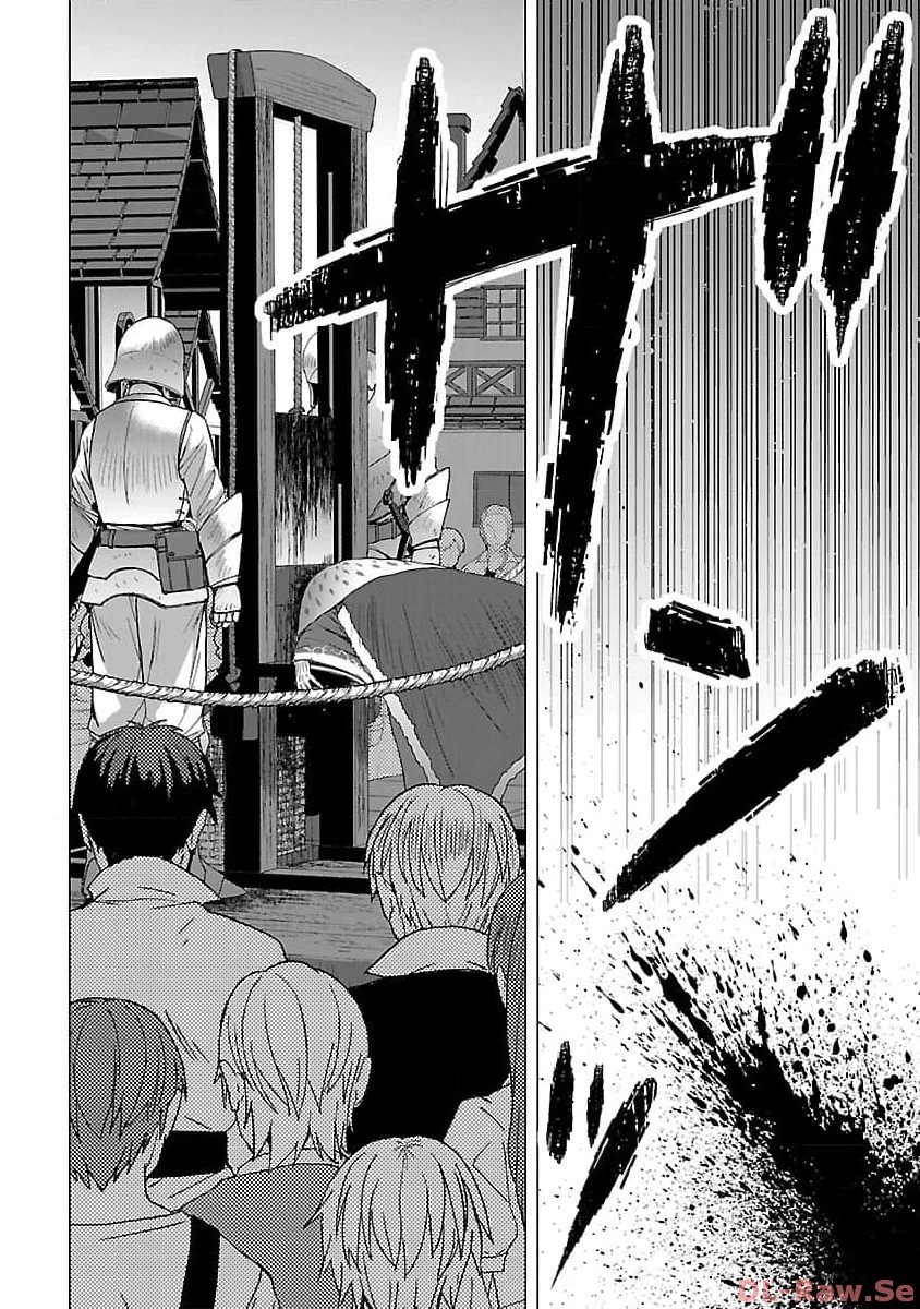 転生無敗の異世界賢者 ～ゲームのジョブで楽しいセカンドライフ～ 第17話 - 14