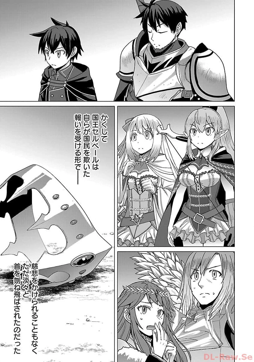 転生無敗の異世界賢者 ～ゲームのジョブで楽しいセカンドライフ～ 第17話 - 15