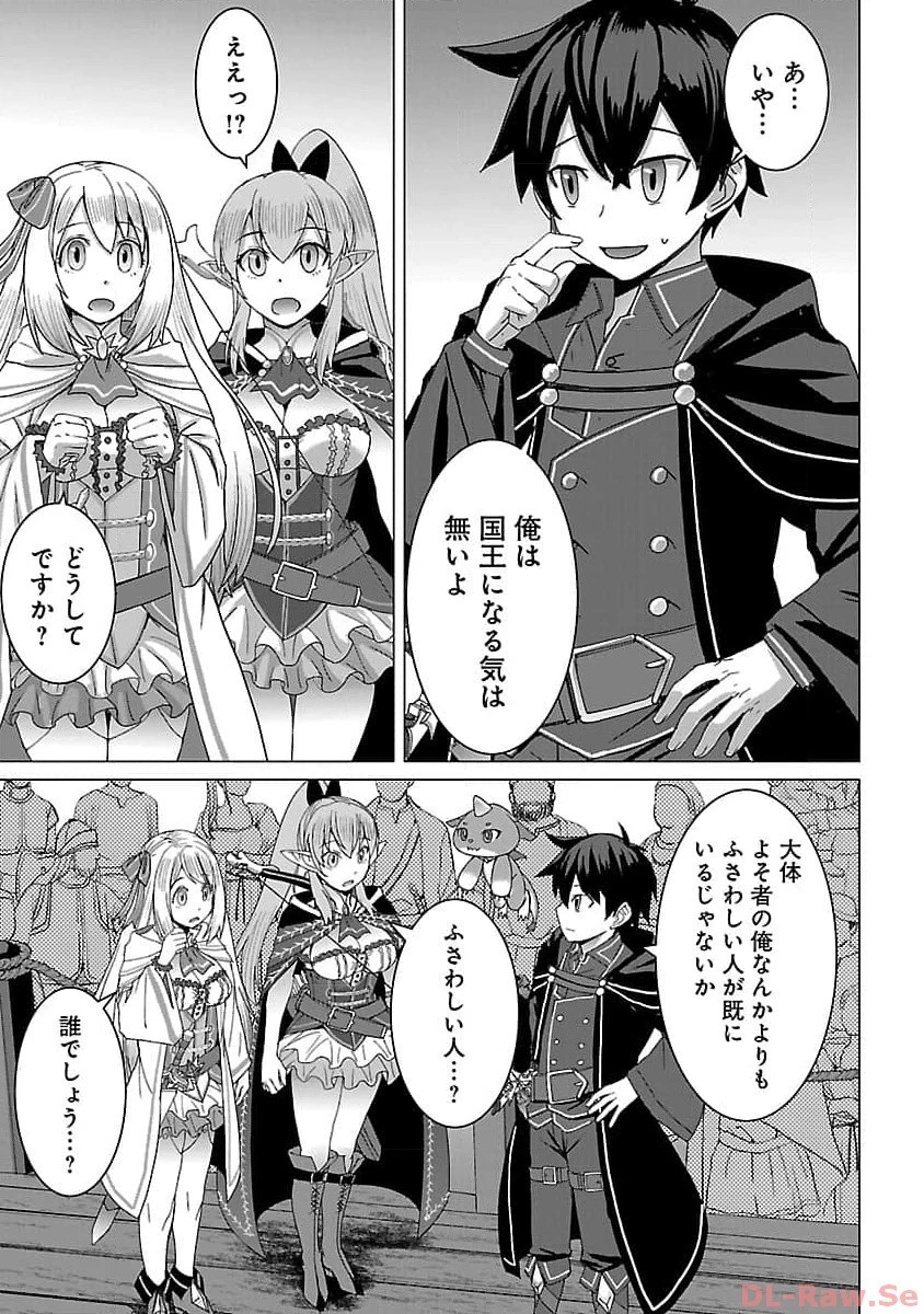 転生無敗の異世界賢者 ～ゲームのジョブで楽しいセカンドライフ～ 第17話 - 17