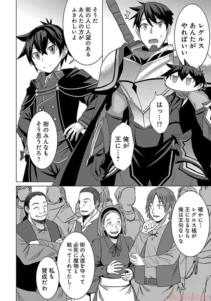 転生無敗の異世界賢者 ～ゲームのジョブで楽しいセカンドライフ～ 第17話 - 18