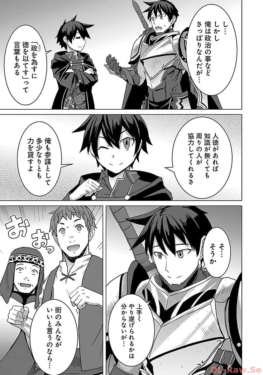 転生無敗の異世界賢者 ～ゲームのジョブで楽しいセカンドライフ～ 第17話 - 19