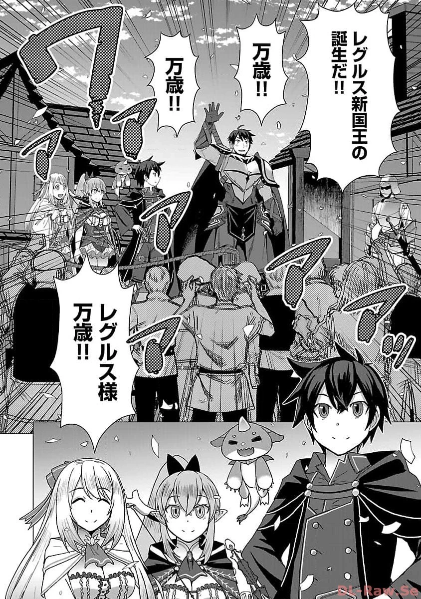 転生無敗の異世界賢者 ～ゲームのジョブで楽しいセカンドライフ～ 第17話 - 20