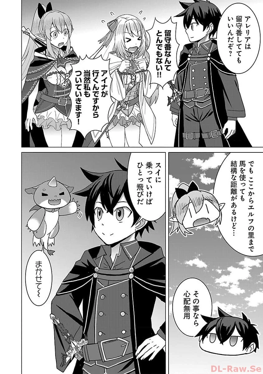 転生無敗の異世界賢者 ～ゲームのジョブで楽しいセカンドライフ～ 第17話 - 24